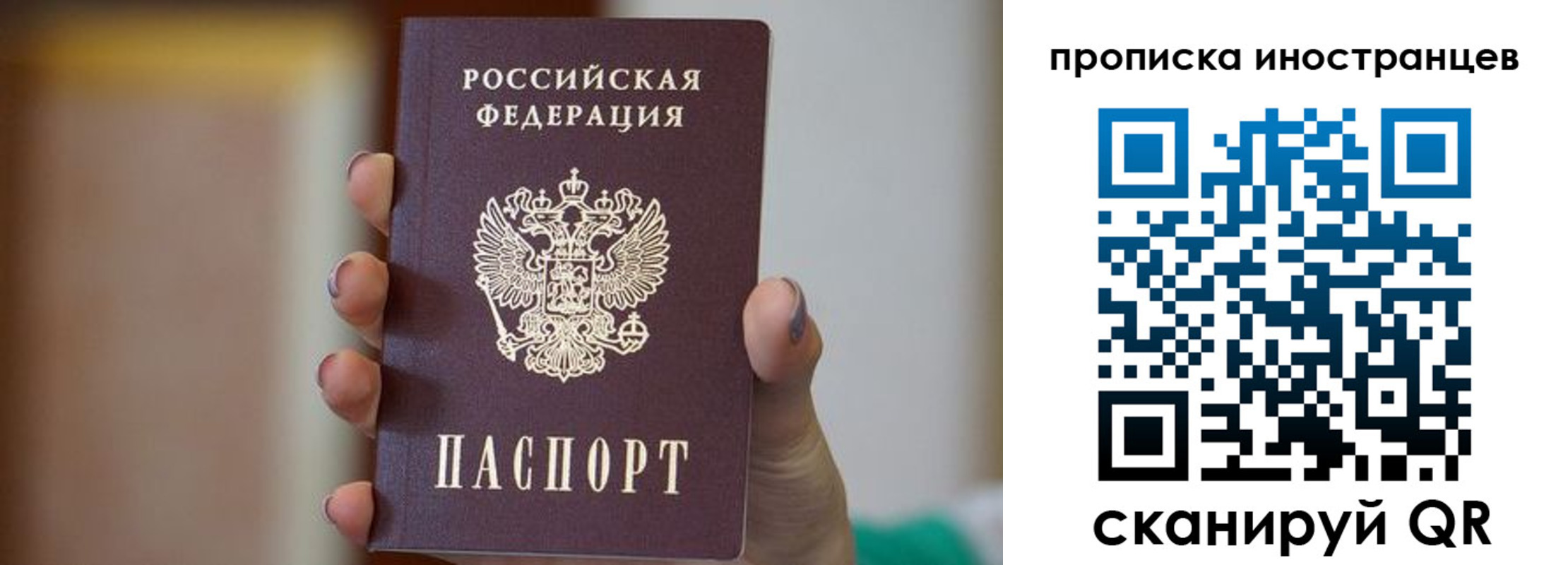 временная регистрация для школы в Зарайске