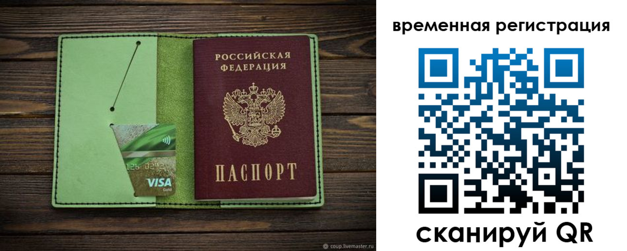 прописка поиск в Зарайске