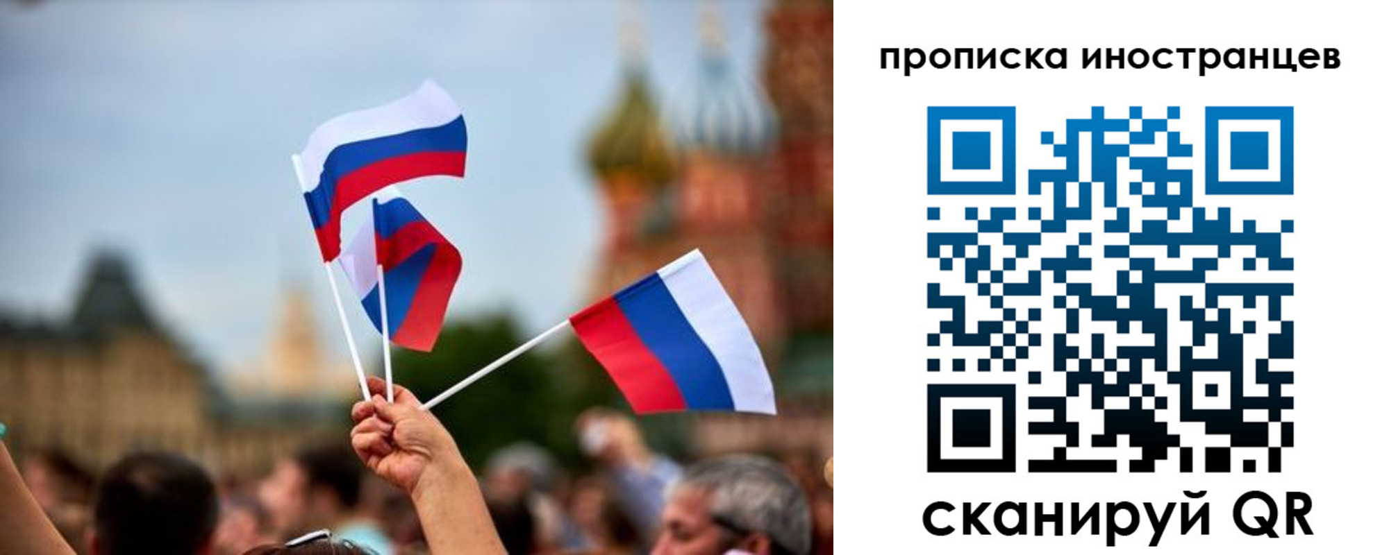 прописка законно в Зарайске