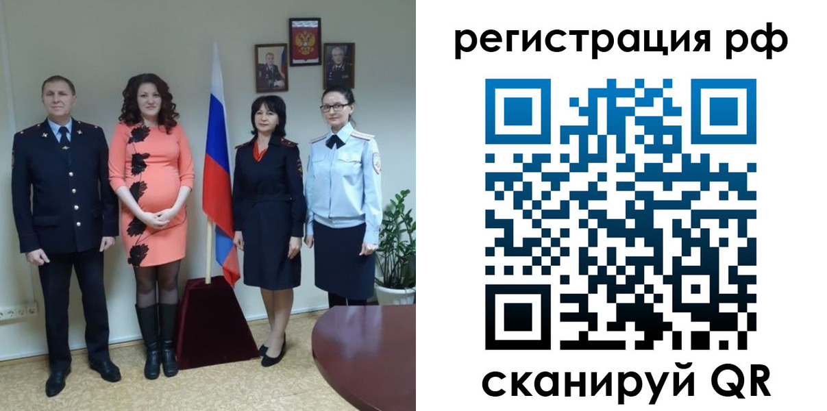 временная регистрация в Зарайске